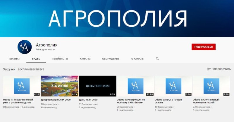  ​Минсельхоз Татарстана запустил обучающий YouTube-канал для аграриев